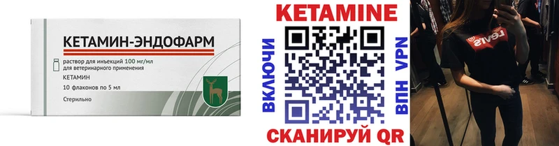 Купить  Грязовец  КЕТАМИН VHQ 