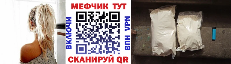 Купить  Грязовец  МЕФ мука 
