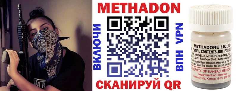 Метадон мёд  Купить закладки  Грязовец 